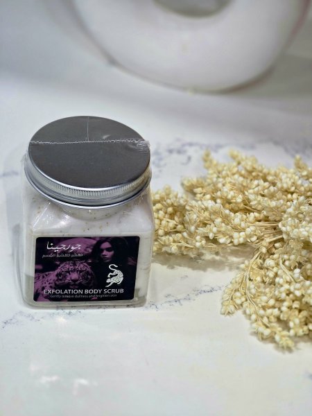 مقشر جورجينا