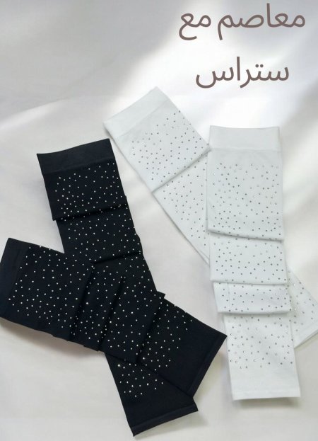 زنود ومعاصم ستراس