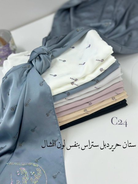 شال حرير دبل ستراس بنفس لون الشال