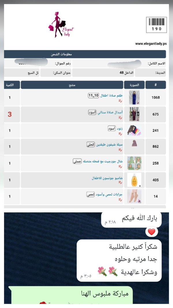 زبونتنا من تل السبع