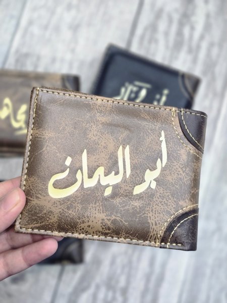 جزدان رجالي مطبوع