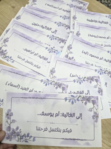 مكاتيب هدوم او اعراس
