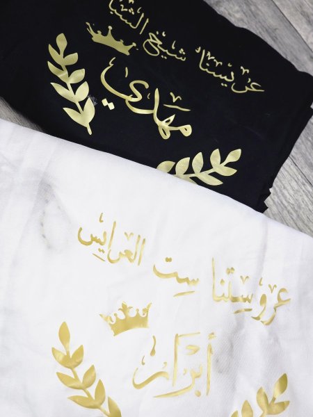 عبايات جبل الحنا
